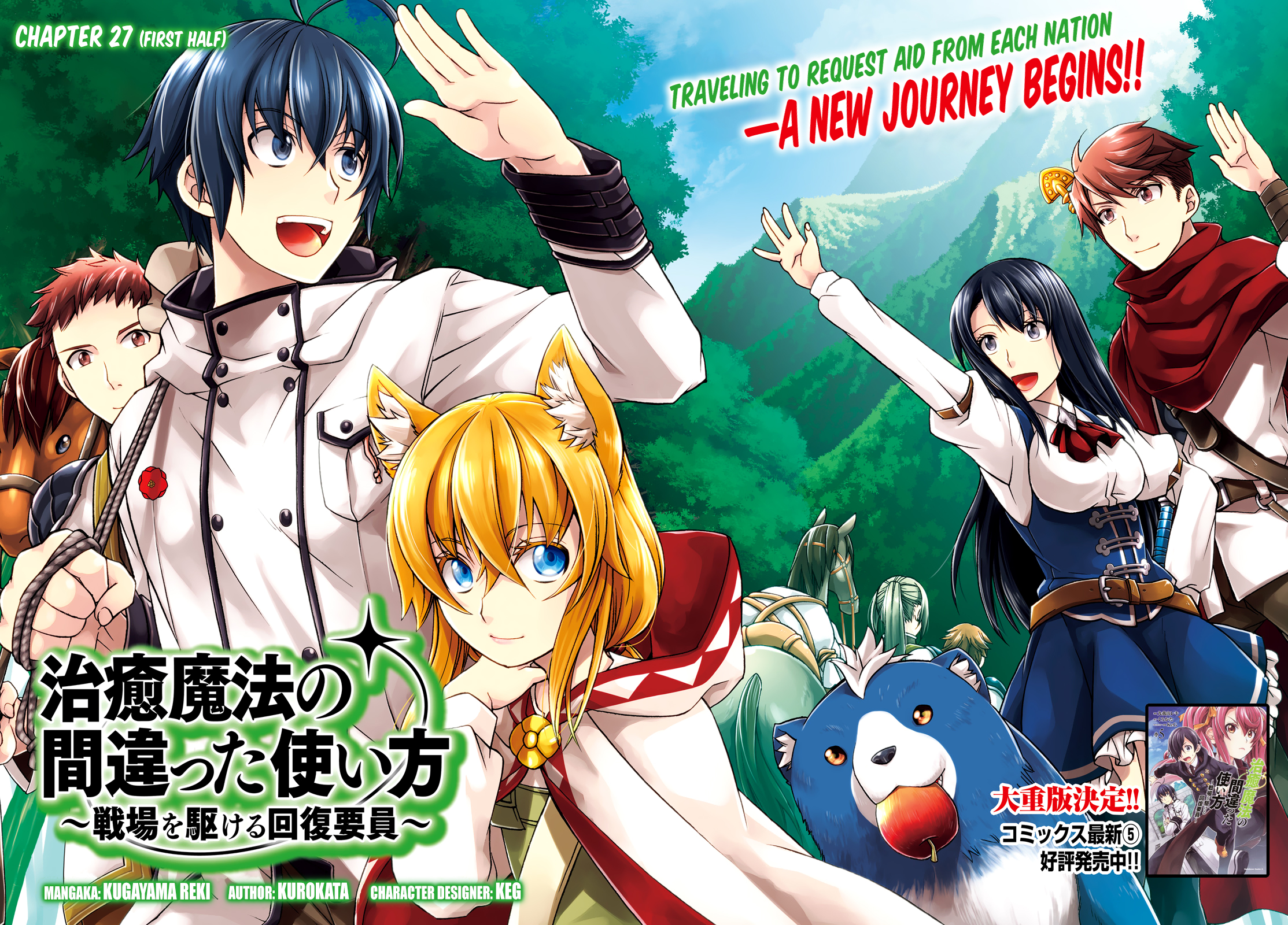 Read The Wrong Way to Use Healing Magic EN Manga Online
