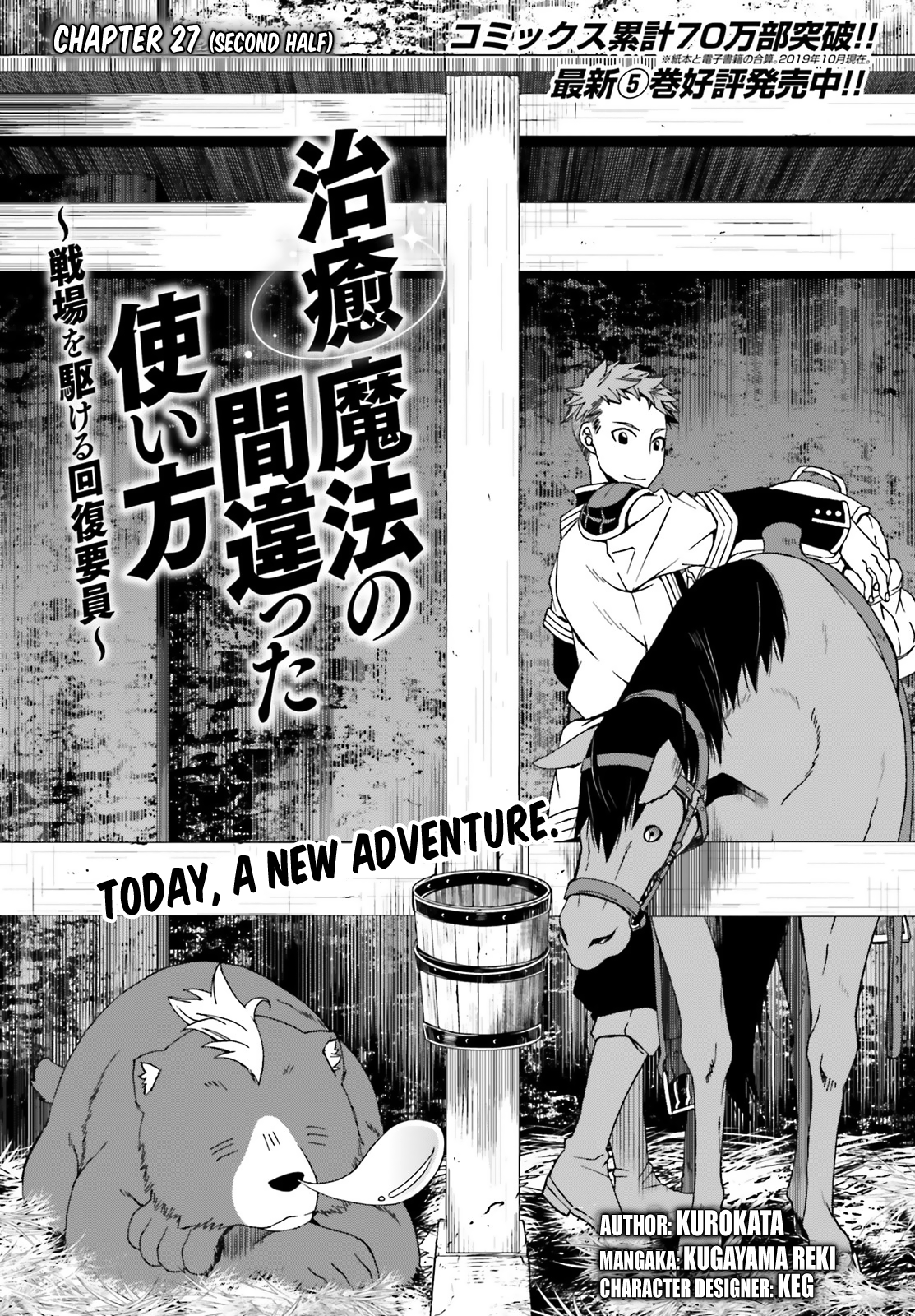 Read The Wrong Way to Use Healing Magic EN Manga Online