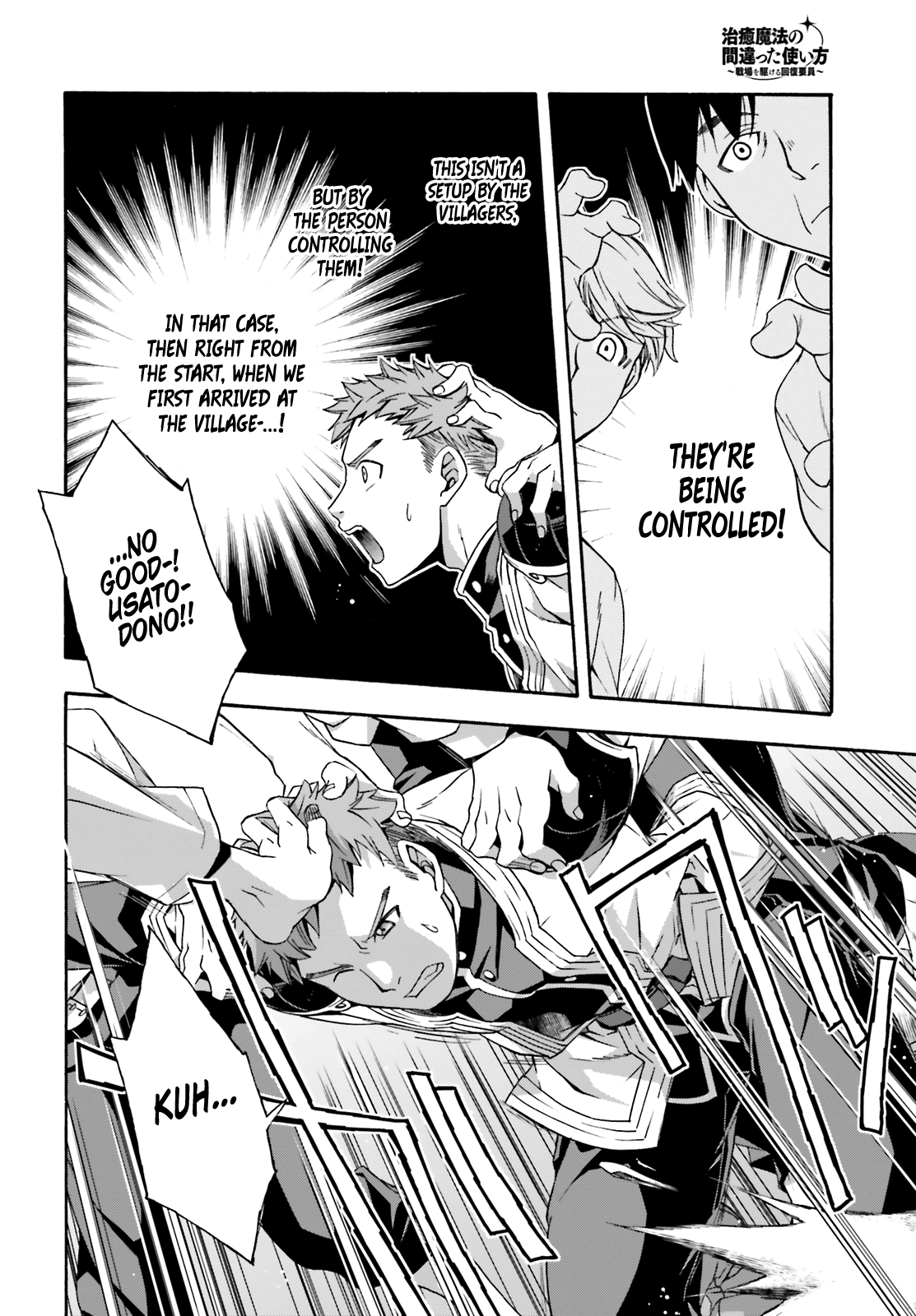 Read The Wrong Way to Use Healing Magic EN Manga Online