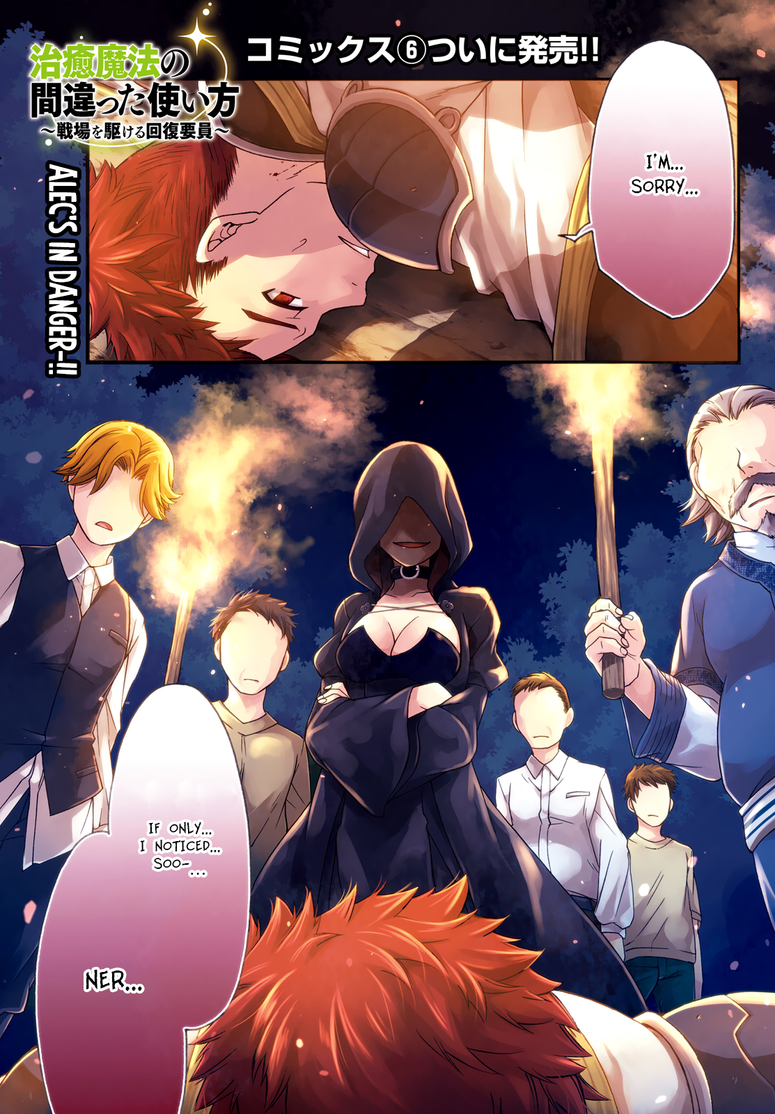 Read The Wrong Way to Use Healing Magic EN Manga Online