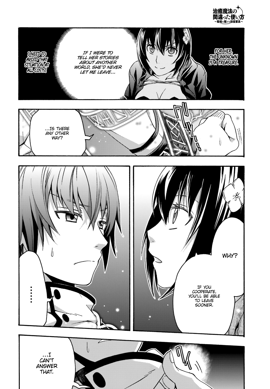 Read The Wrong Way to Use Healing Magic EN Manga Online