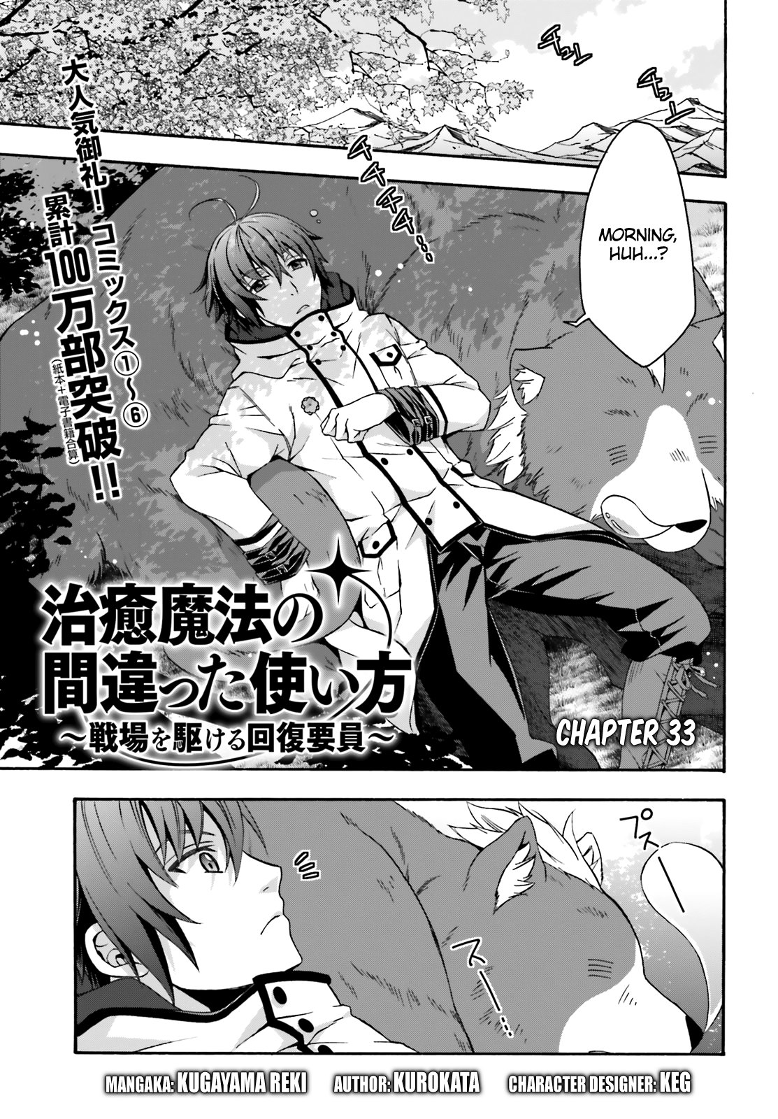 Read The Wrong Way to Use Healing Magic EN Manga Online