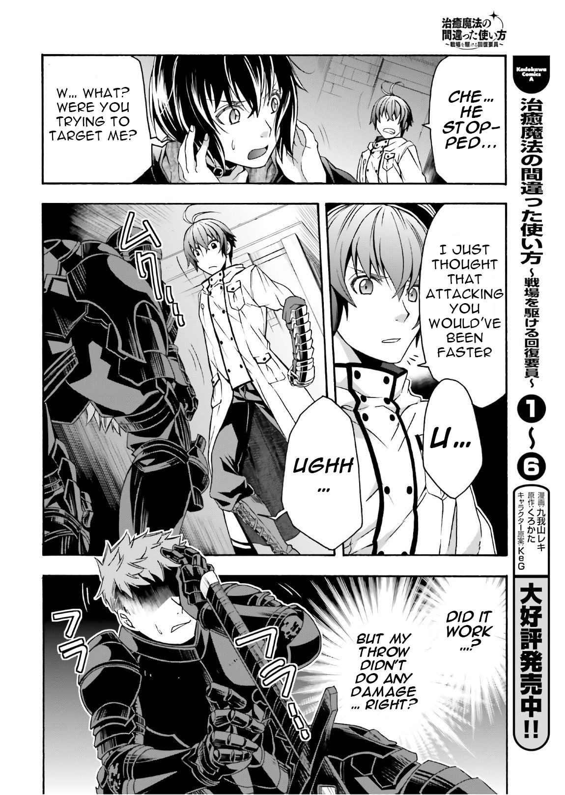 Read The Wrong Way to Use Healing Magic EN Manga Online