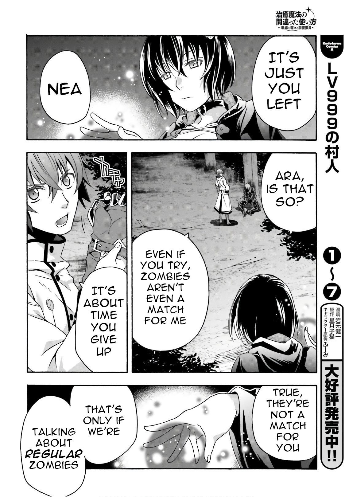 Read The Wrong Way to Use Healing Magic EN Manga Online