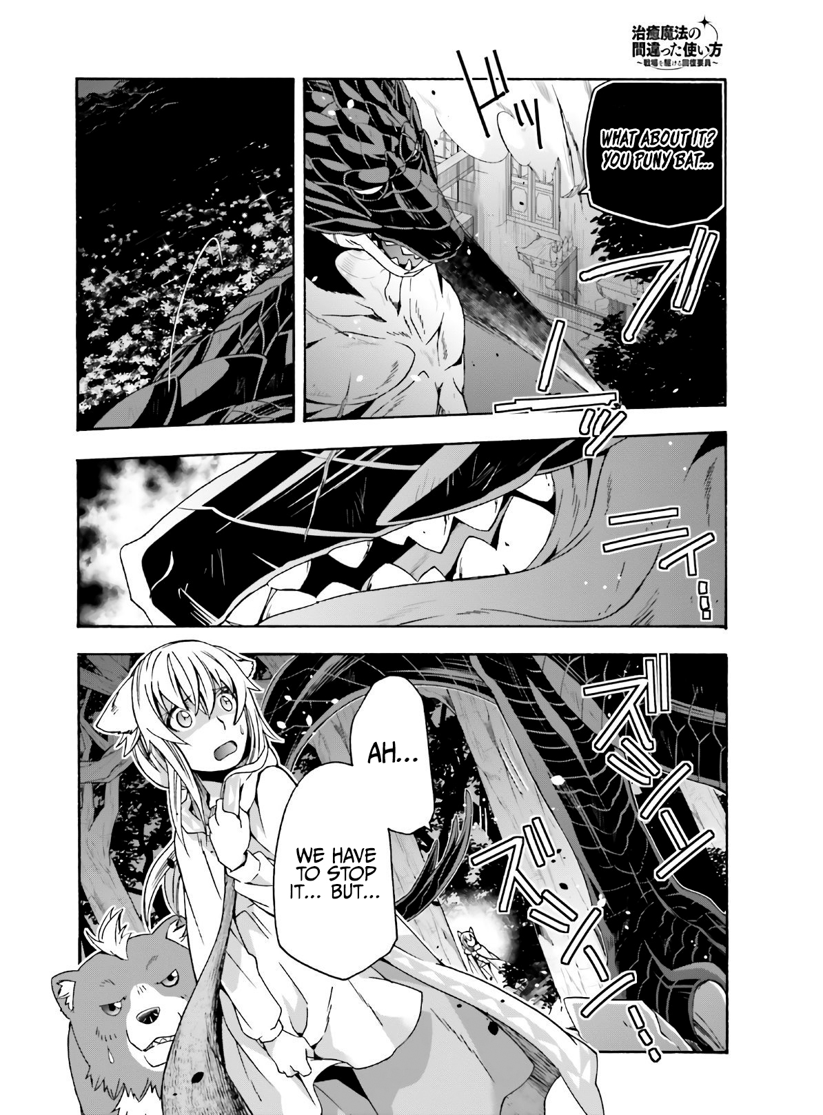 Read The Wrong Way to Use Healing Magic EN Manga Online