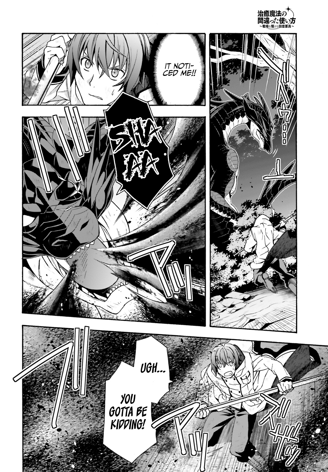 Read The Wrong Way to Use Healing Magic EN Manga Online