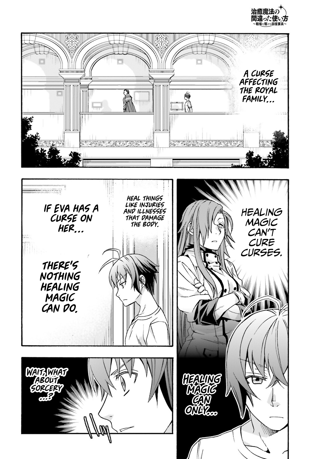 Read The Wrong Way to Use Healing Magic EN Manga Online