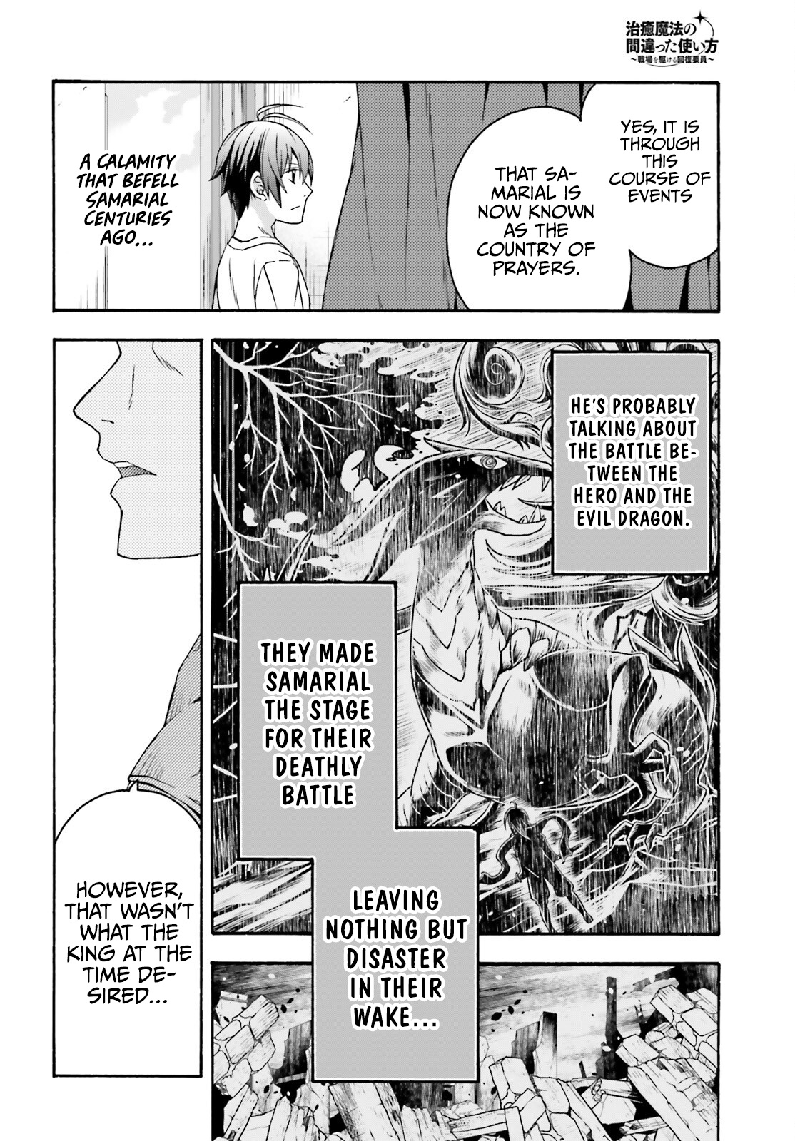 Read The Wrong Way to Use Healing Magic EN Manga Online