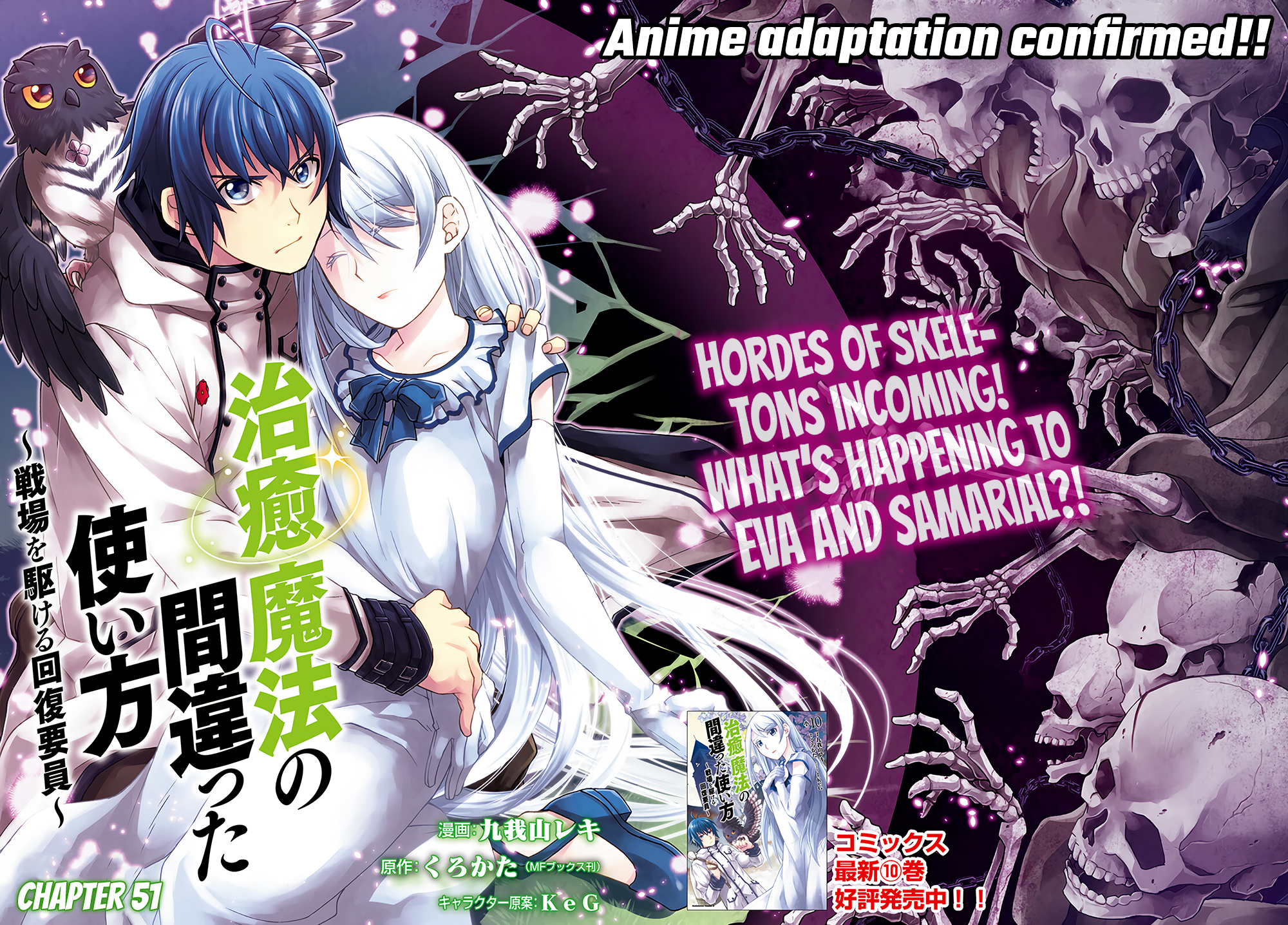 Read The Wrong Way to Use Healing Magic EN Manga Online