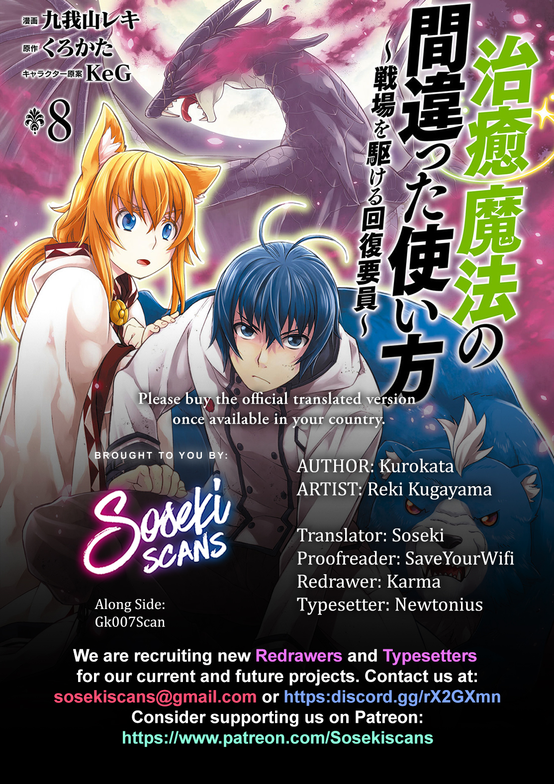Read The Wrong Way to Use Healing Magic EN Manga Online