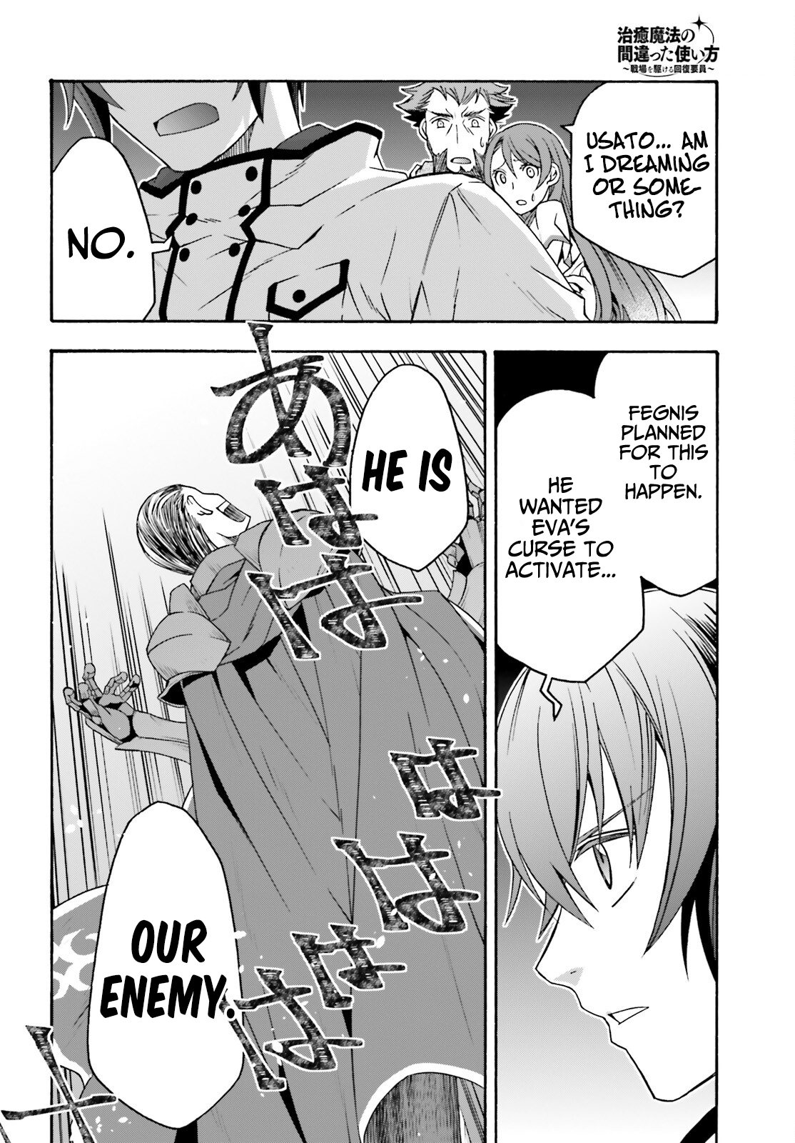Read The Wrong Way to Use Healing Magic EN Manga Online