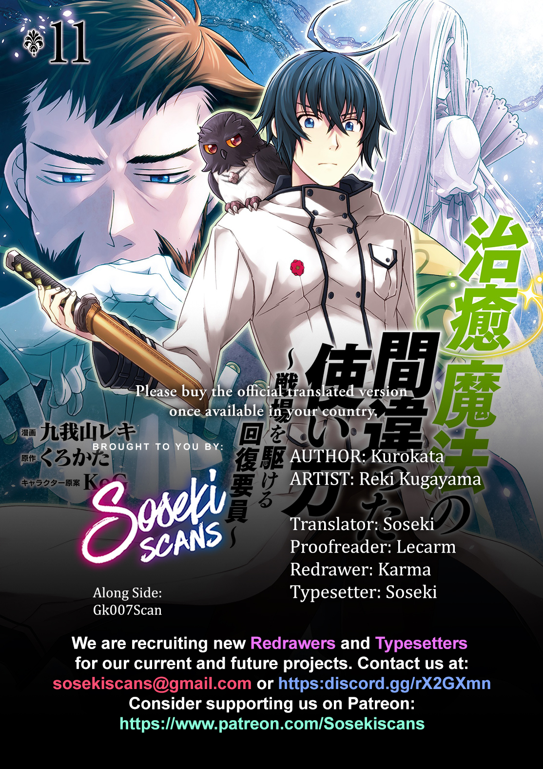 Read The Wrong Way to Use Healing Magic EN Manga Online