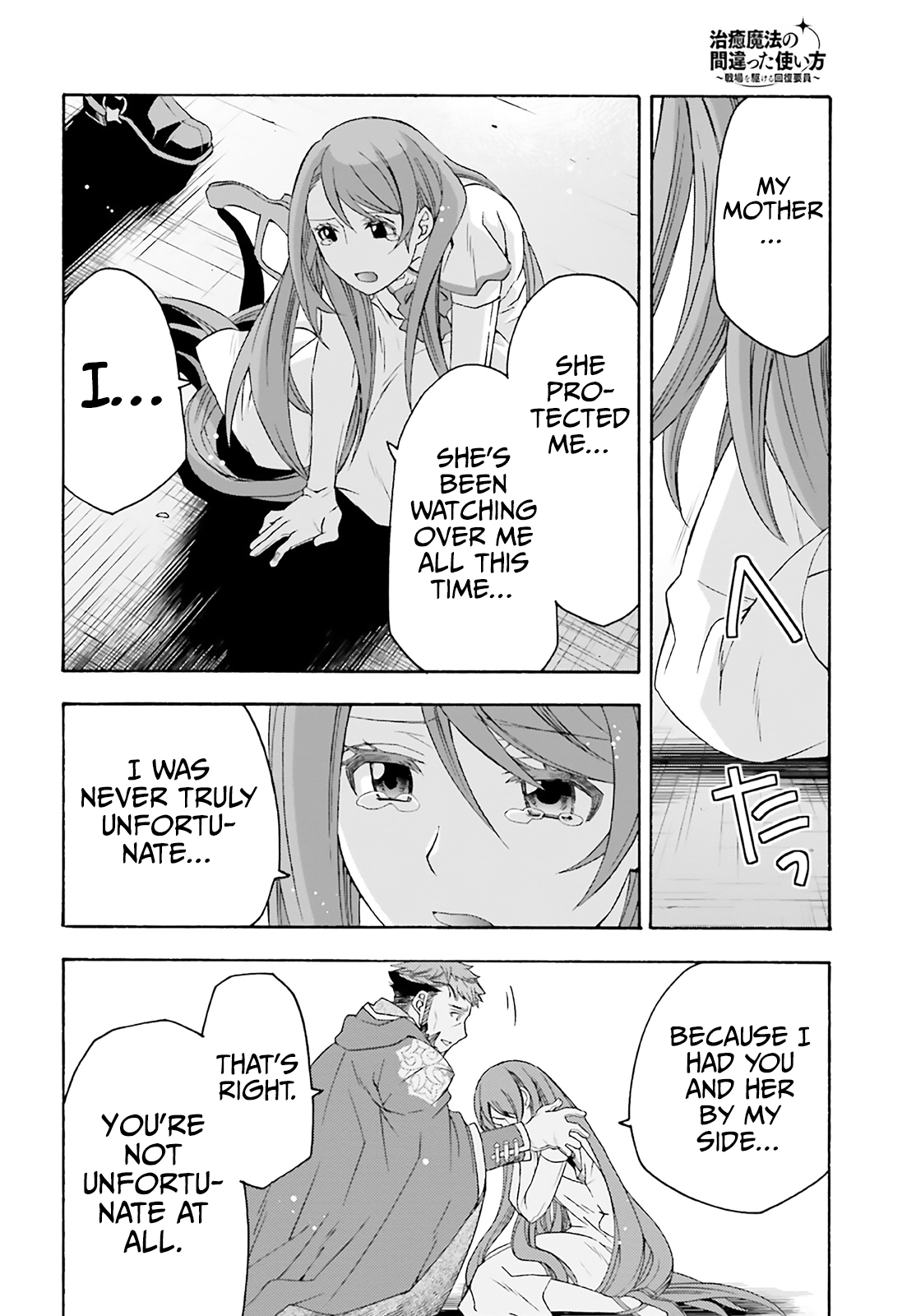 Read The Wrong Way to Use Healing Magic EN Manga Online