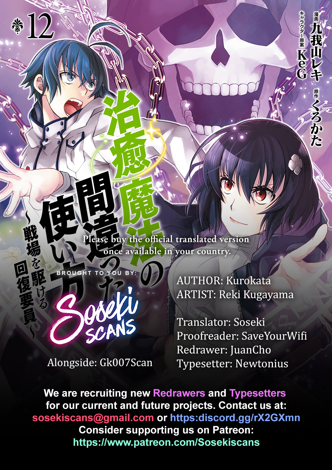 Read The Wrong Way to Use Healing Magic EN Manga Online