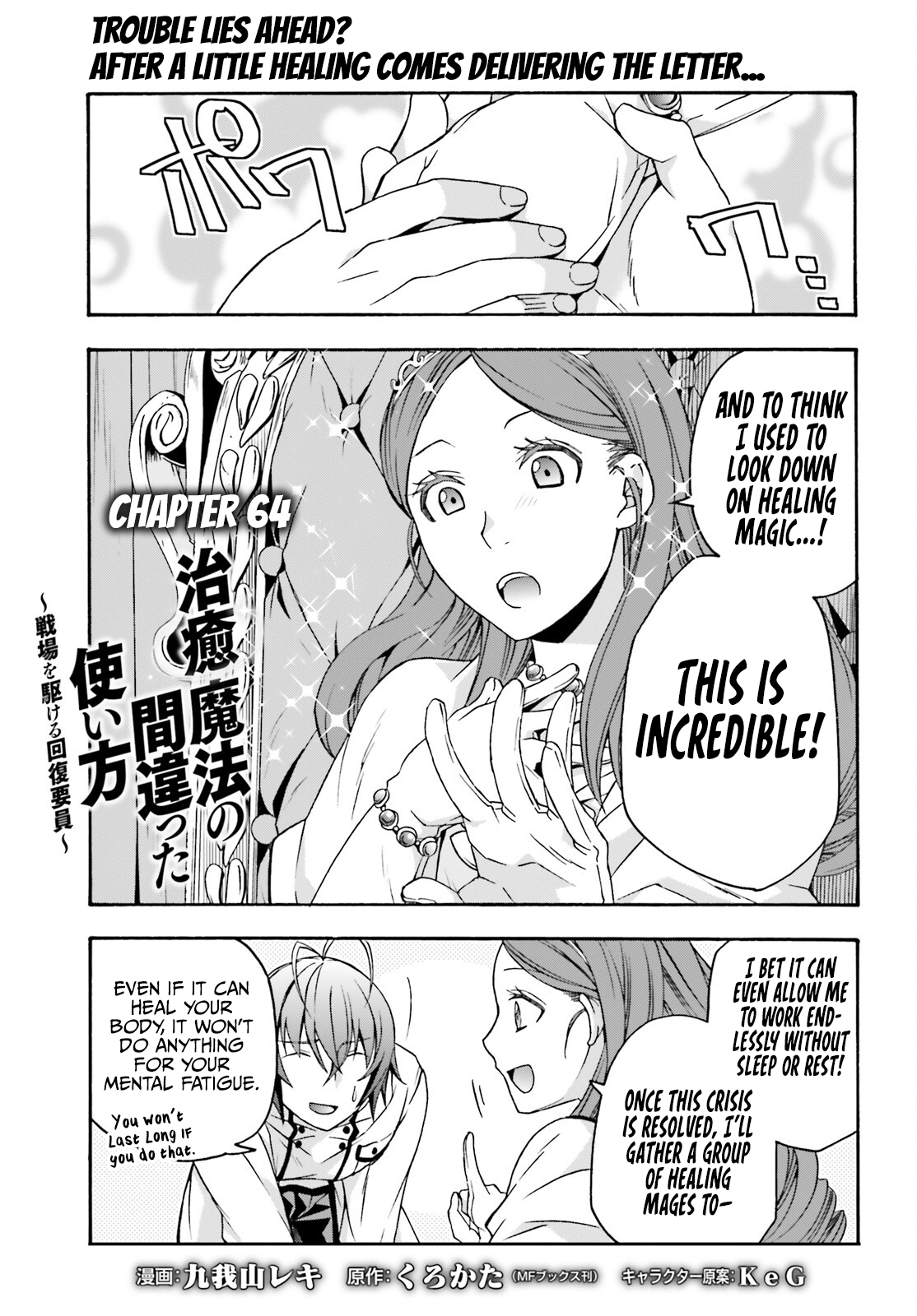 Read The Wrong Way to Use Healing Magic EN Manga Online
