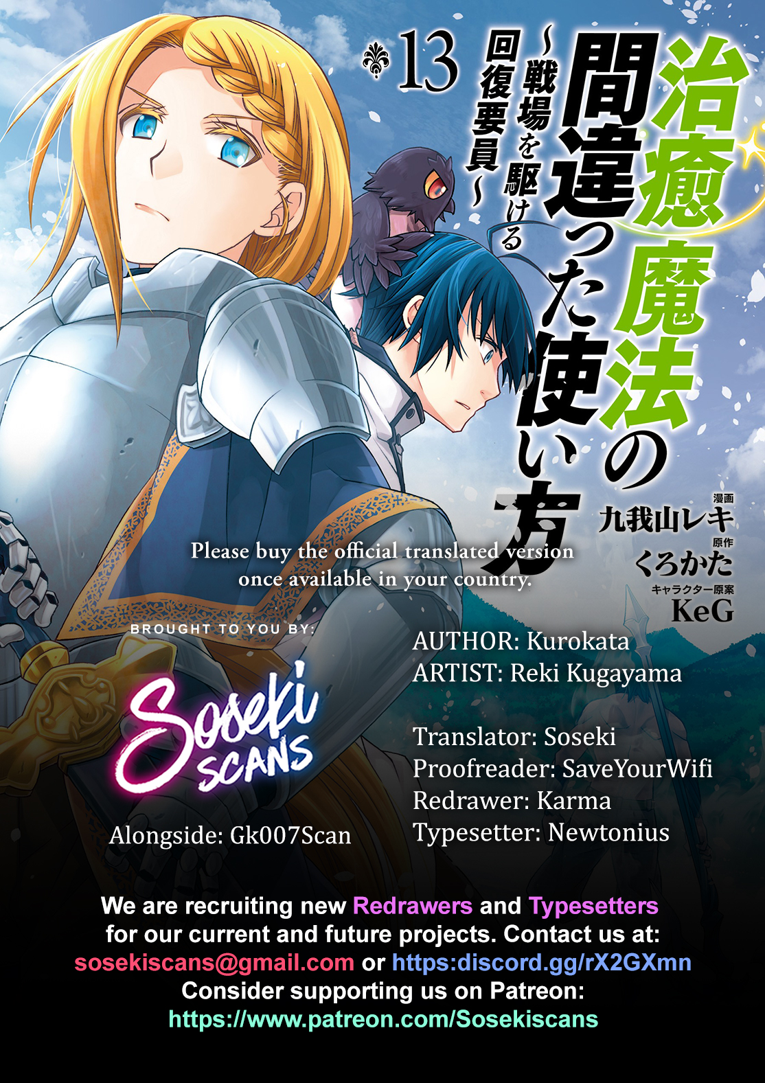 Read The Wrong Way to Use Healing Magic EN Manga Online