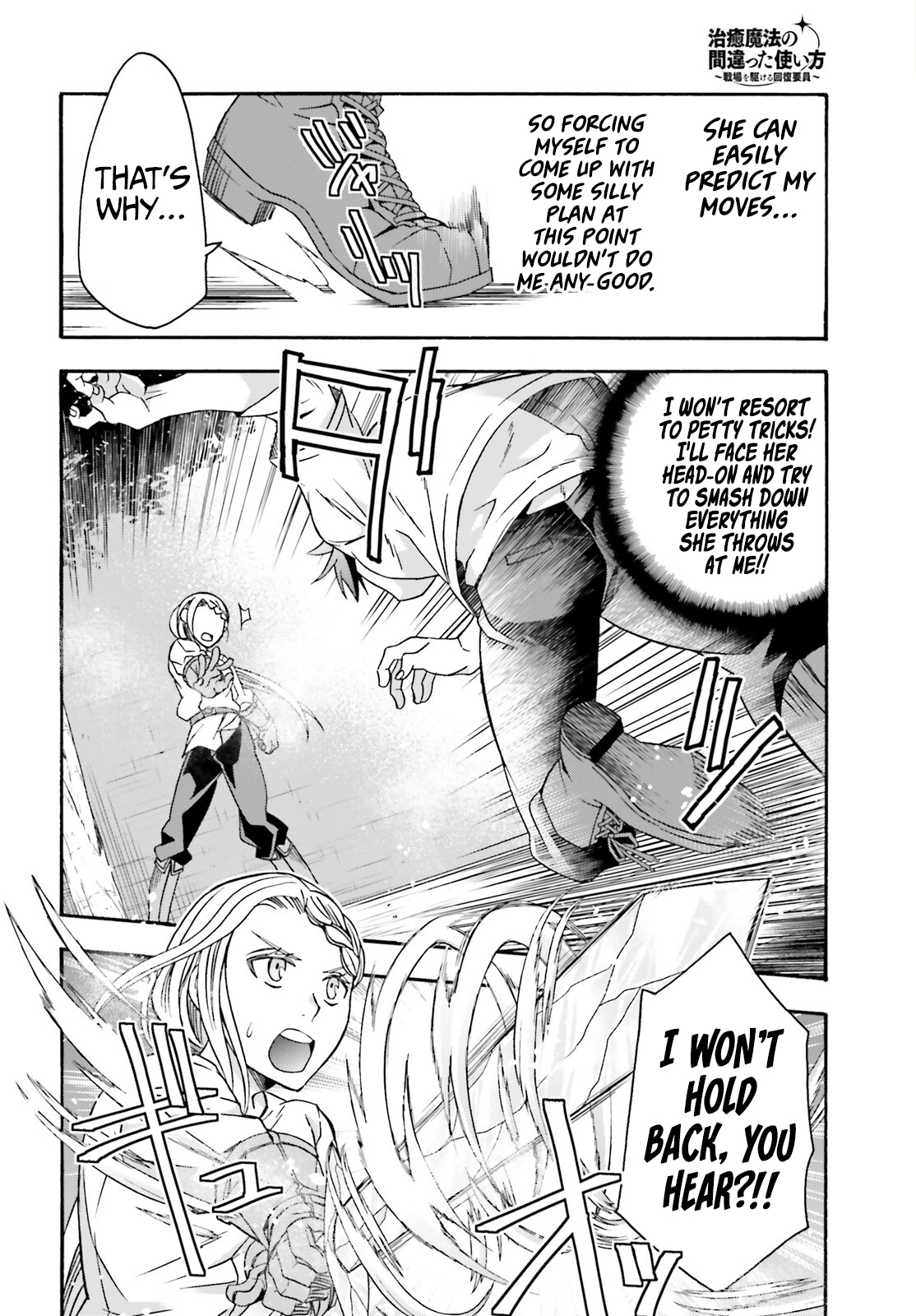 Read The Wrong Way to Use Healing Magic EN Manga Online