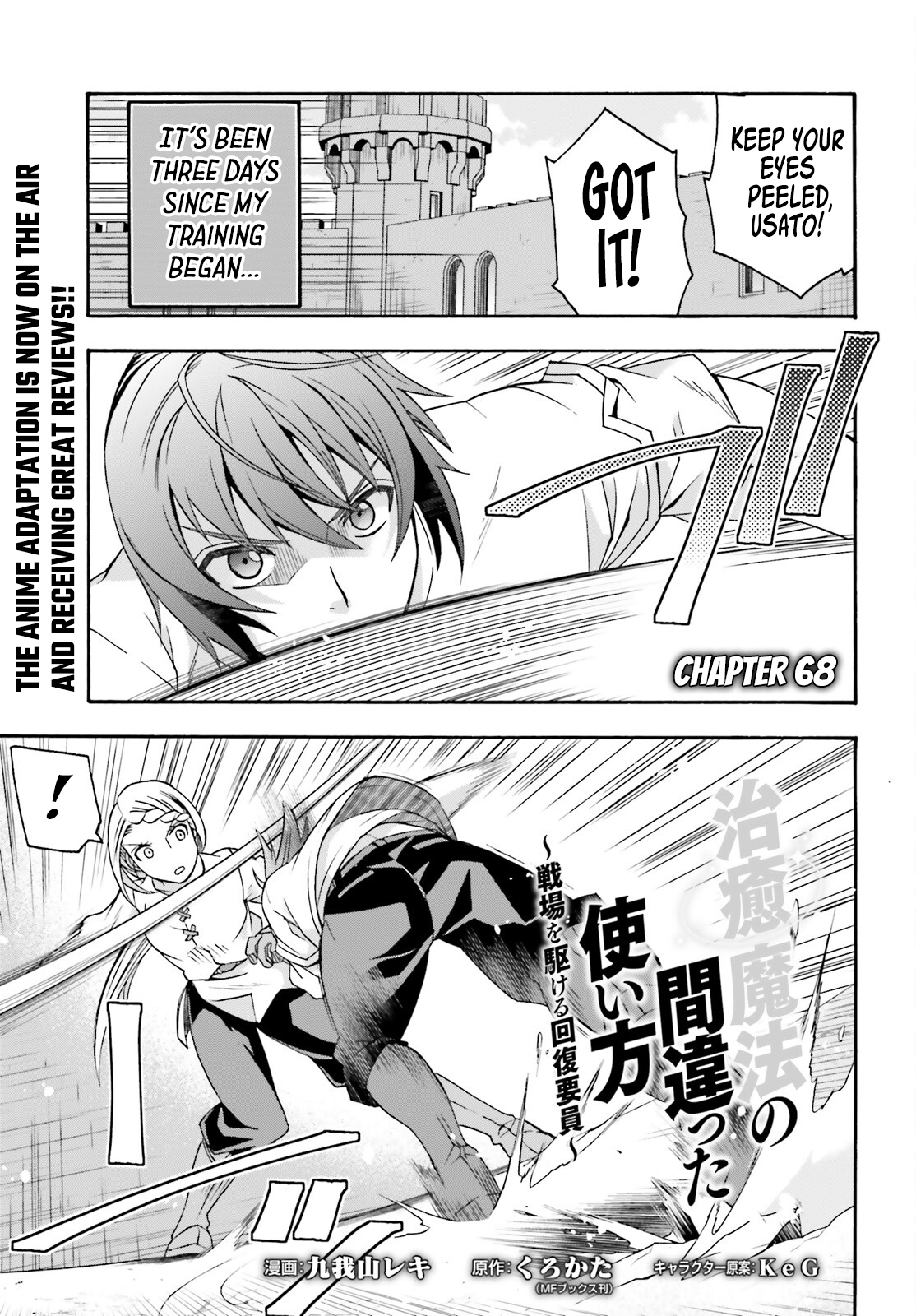 Read The Wrong Way to Use Healing Magic EN Manga Online