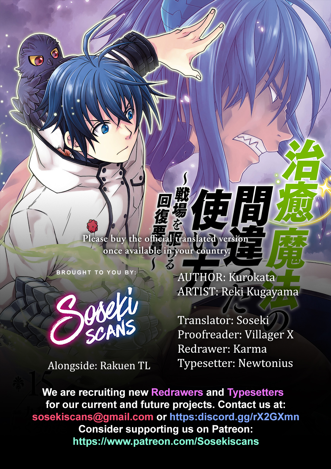 Read The Wrong Way to Use Healing Magic EN Manga Online