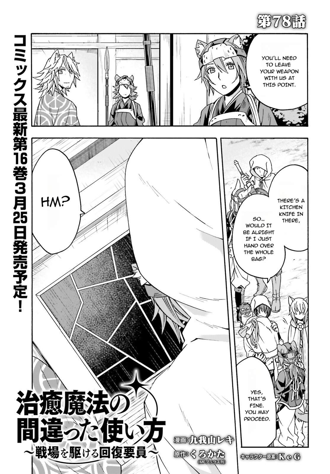 Read The Wrong Way to Use Healing Magic EN Manga Online