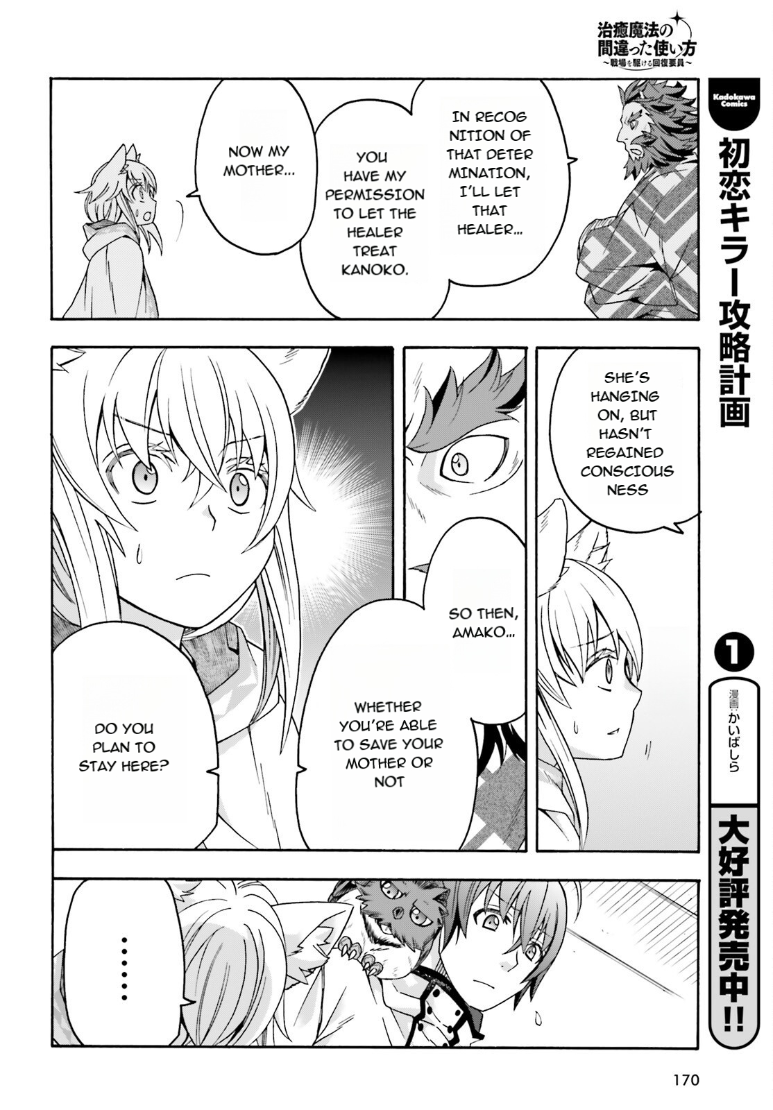 Read The Wrong Way to Use Healing Magic EN Manga Online