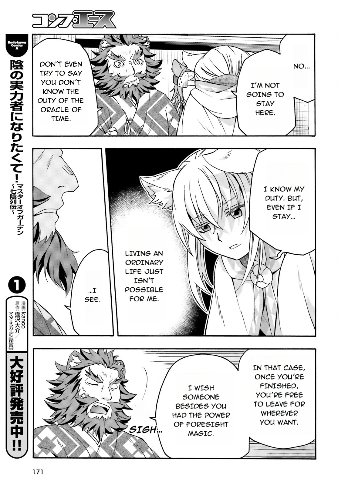 Read The Wrong Way to Use Healing Magic EN Manga Online