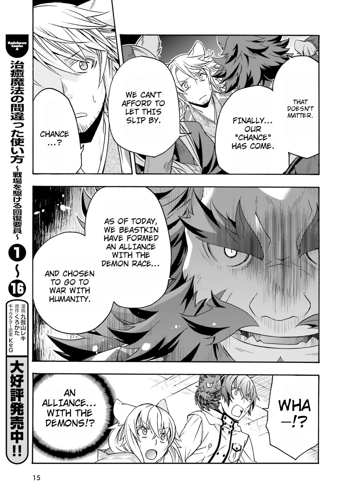 Read The Wrong Way to Use Healing Magic EN Manga Online