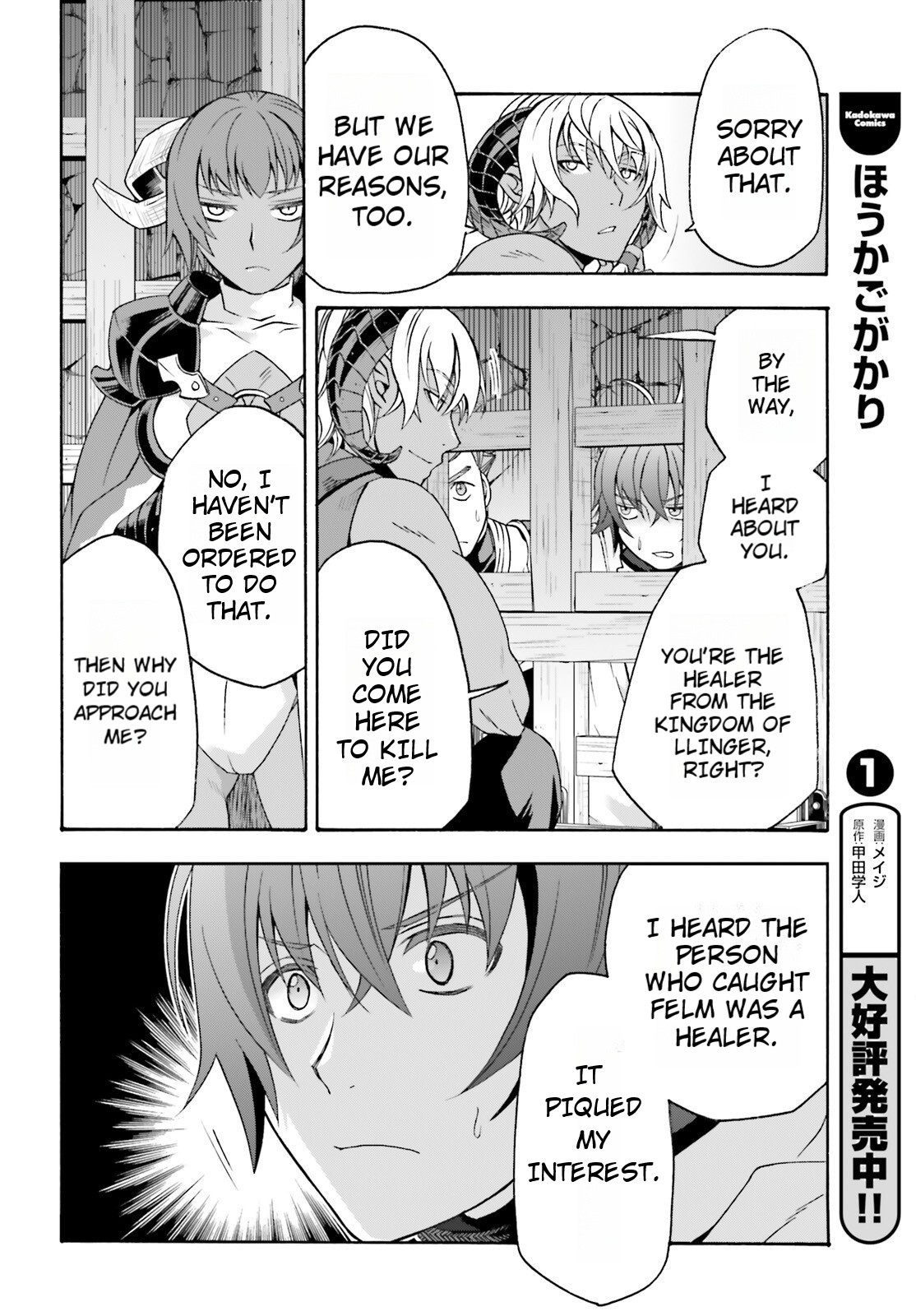 Read The Wrong Way to Use Healing Magic EN Manga Online