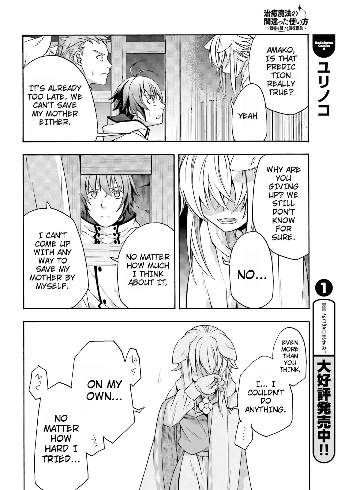 Read The Wrong Way to Use Healing Magic EN Manga Online