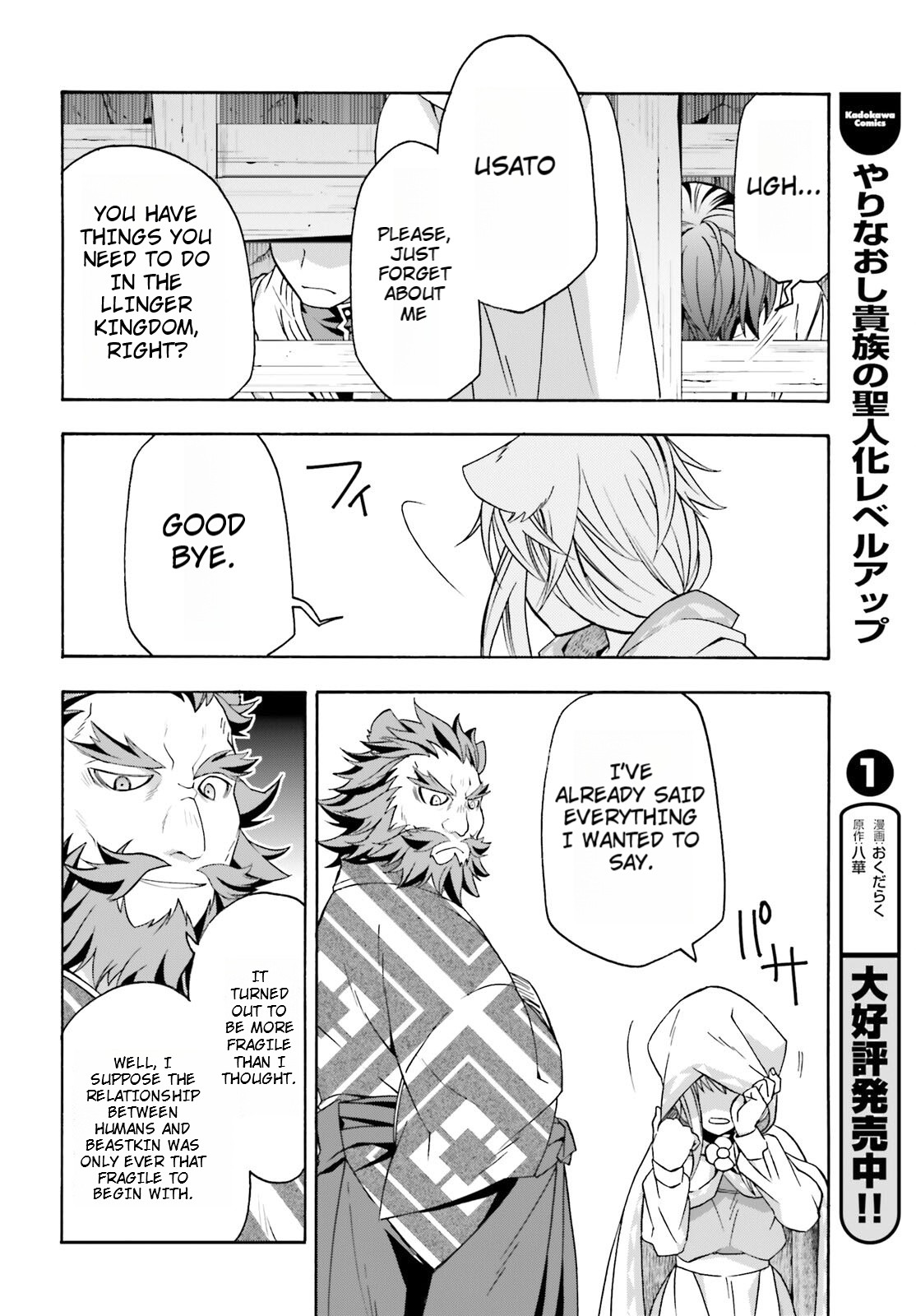 Read The Wrong Way to Use Healing Magic EN Manga Online
