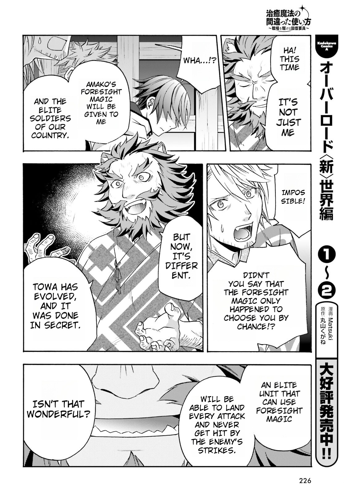 Read The Wrong Way to Use Healing Magic EN Manga Online
