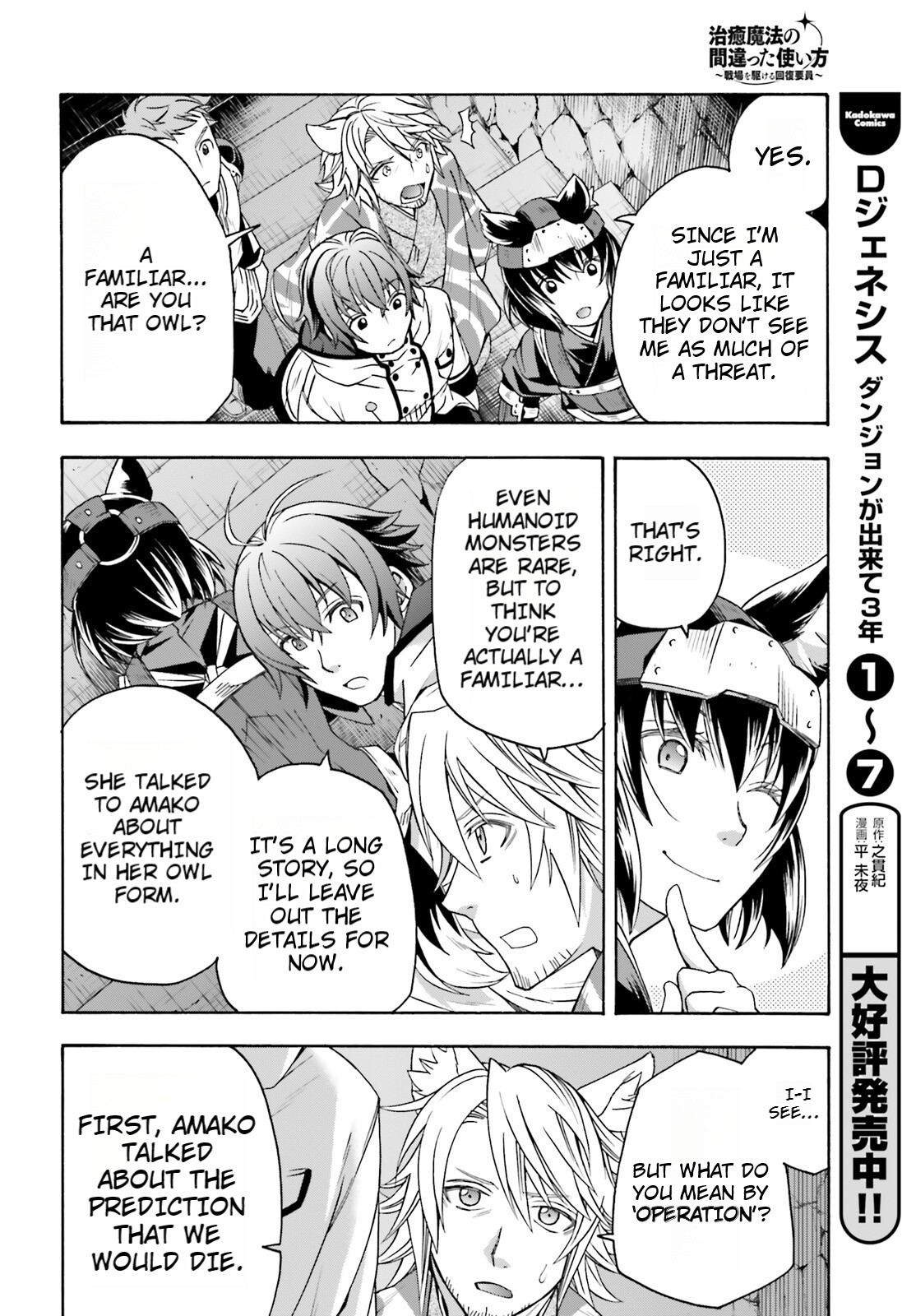 Read The Wrong Way to Use Healing Magic EN Manga Online