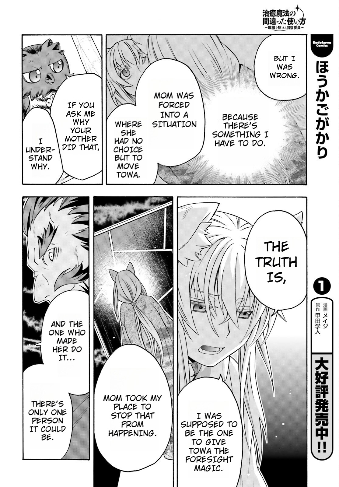 Read The Wrong Way to Use Healing Magic EN Manga Online