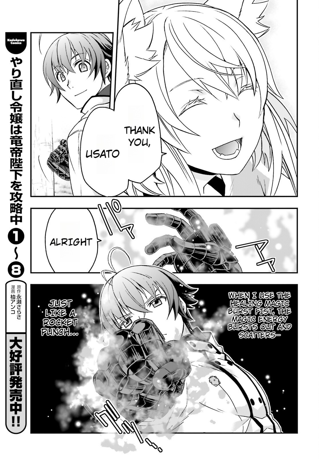 Read The Wrong Way to Use Healing Magic EN Manga Online