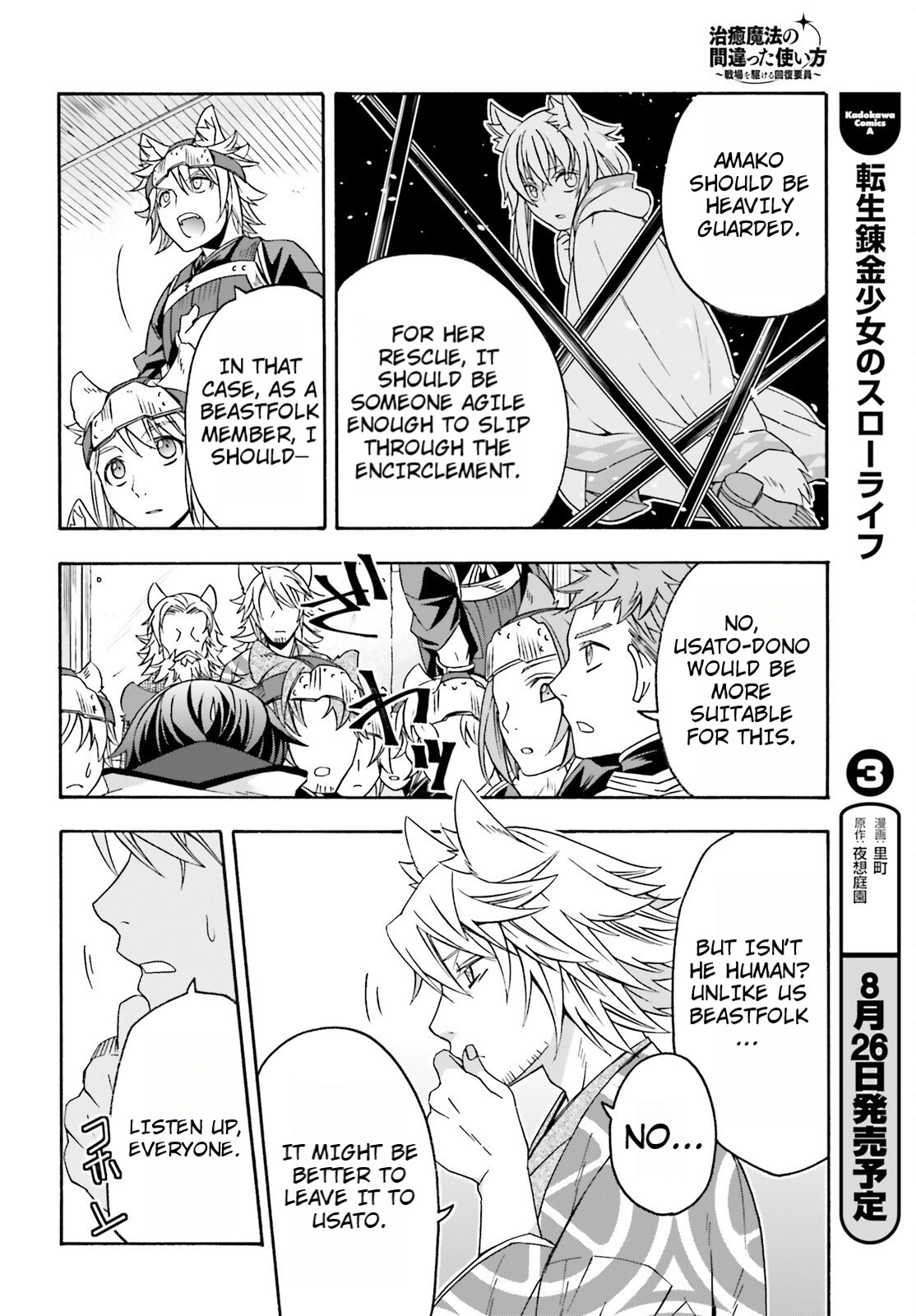 Read The Wrong Way to Use Healing Magic EN Manga Online