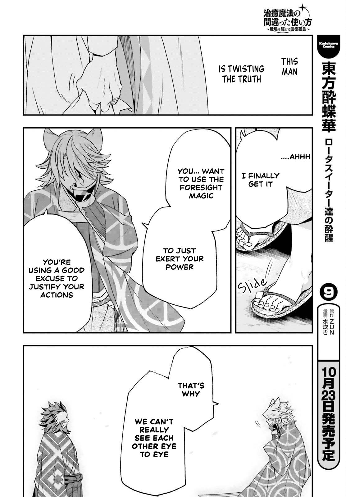Read The Wrong Way to Use Healing Magic EN Manga Online