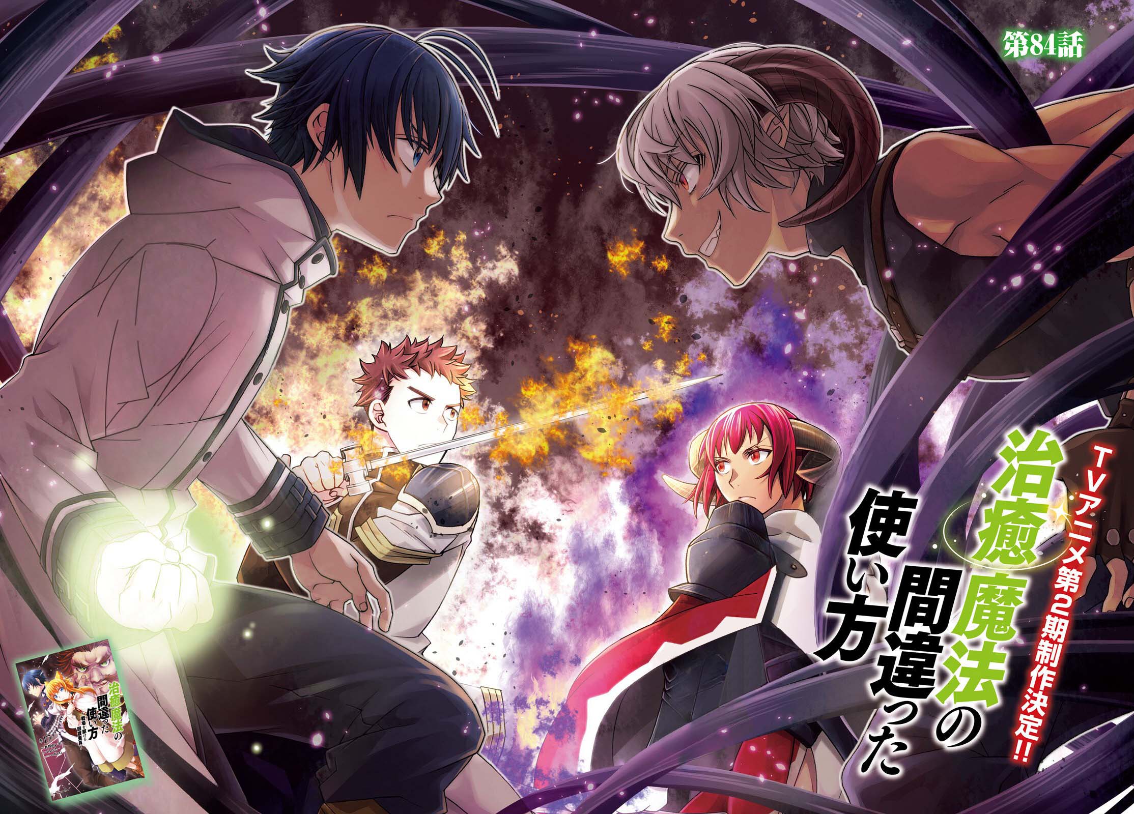 Read The Wrong Way to Use Healing Magic EN Manga Online