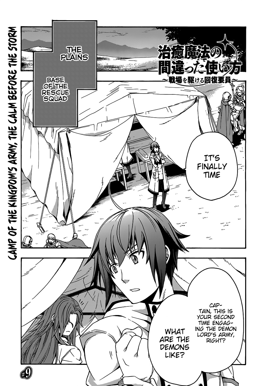 Read The Wrong Way to Use Healing Magic EN Manga Online