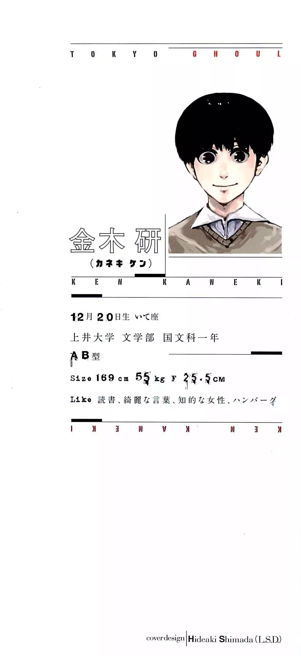 Read Tokyo Ghoul EN Manga Online