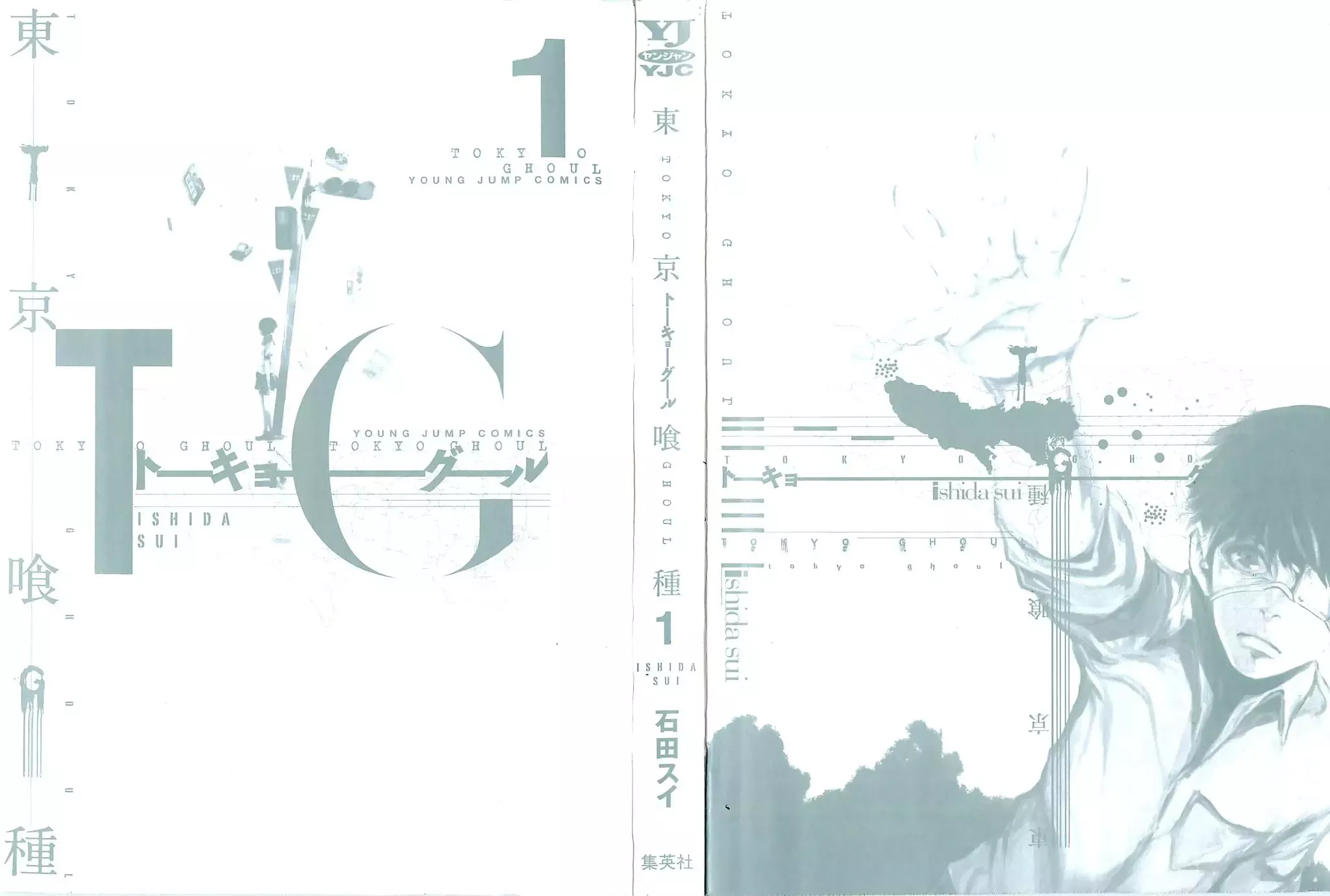 Read Tokyo Ghoul EN Manga Online