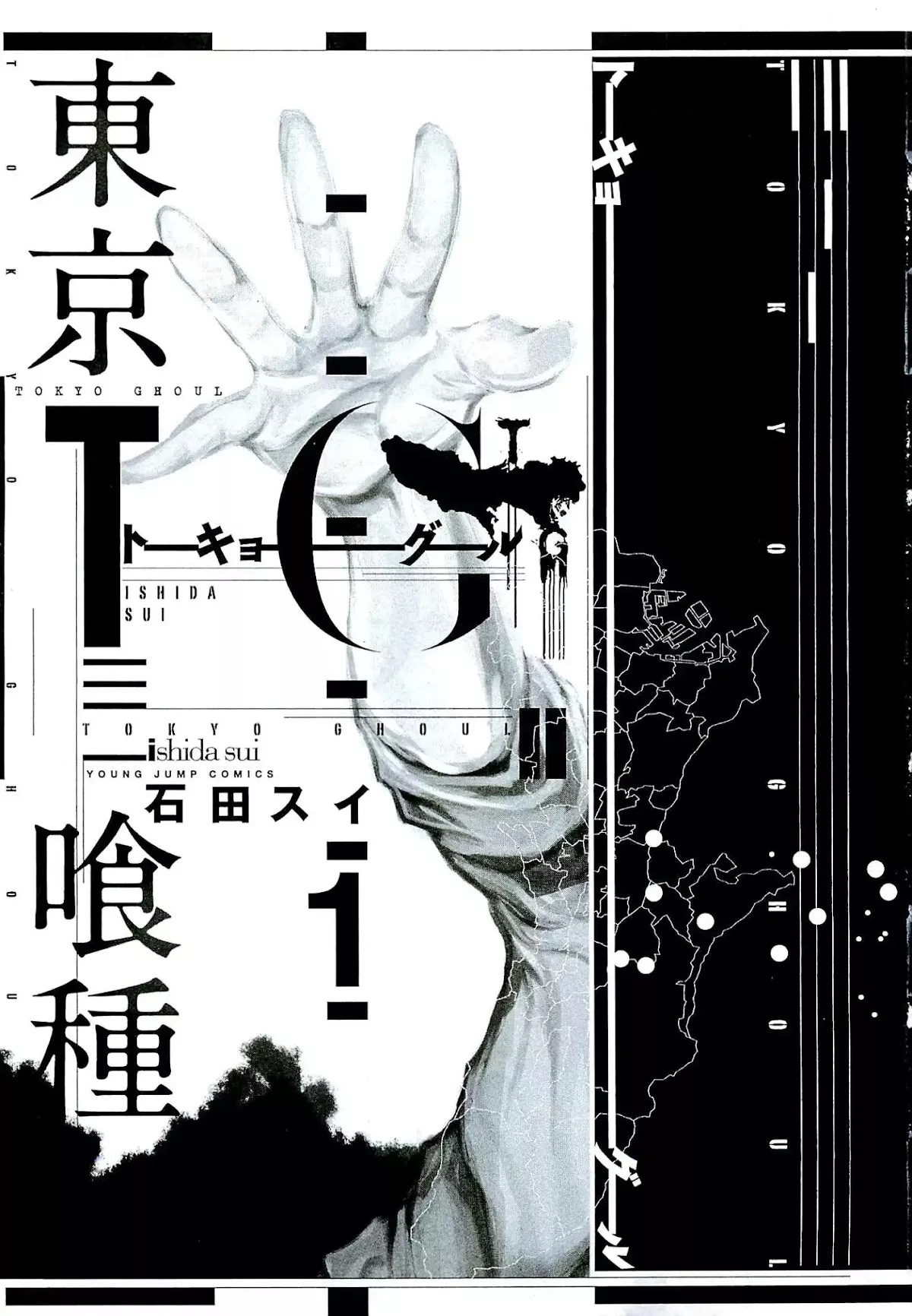 Read Tokyo Ghoul EN Manga Online