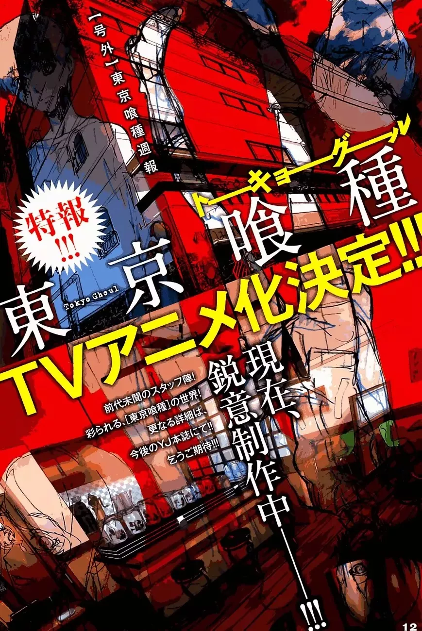 Read Tokyo Ghoul EN Manga Online