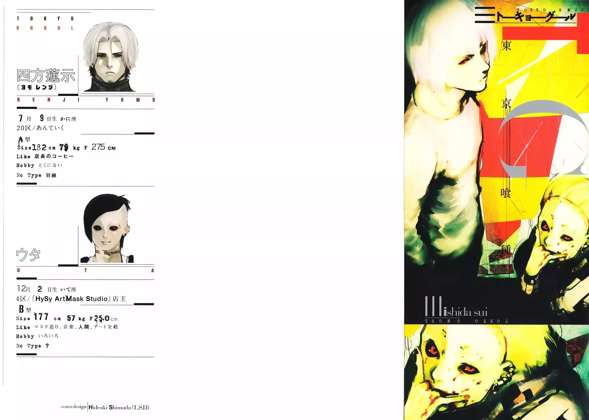 Read Tokyo Ghoul EN Manga Online