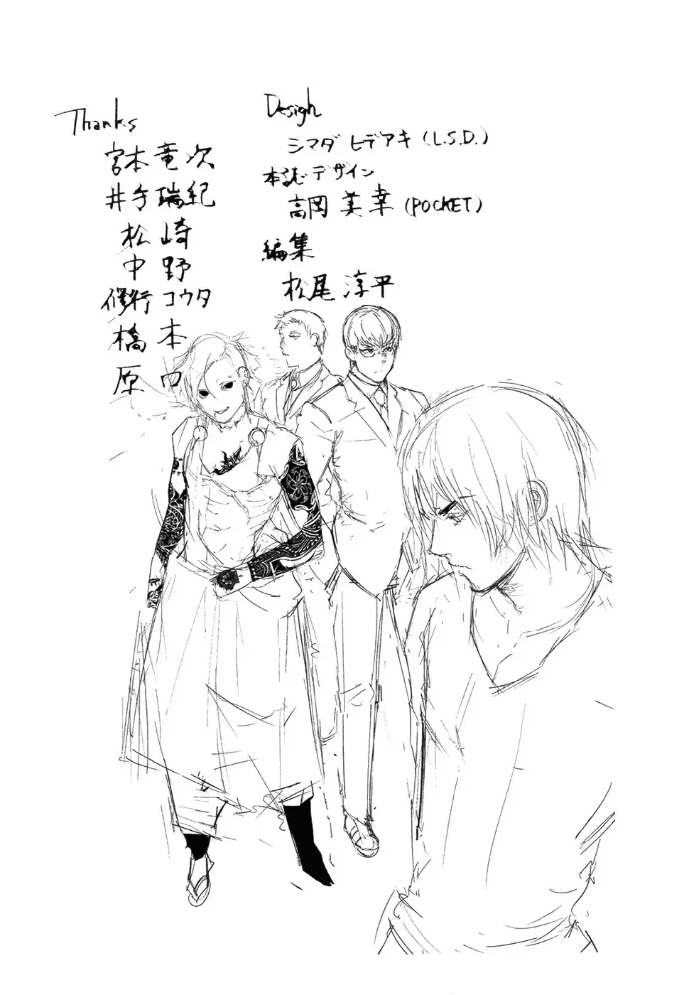 Read Tokyo Ghoul EN Manga Online