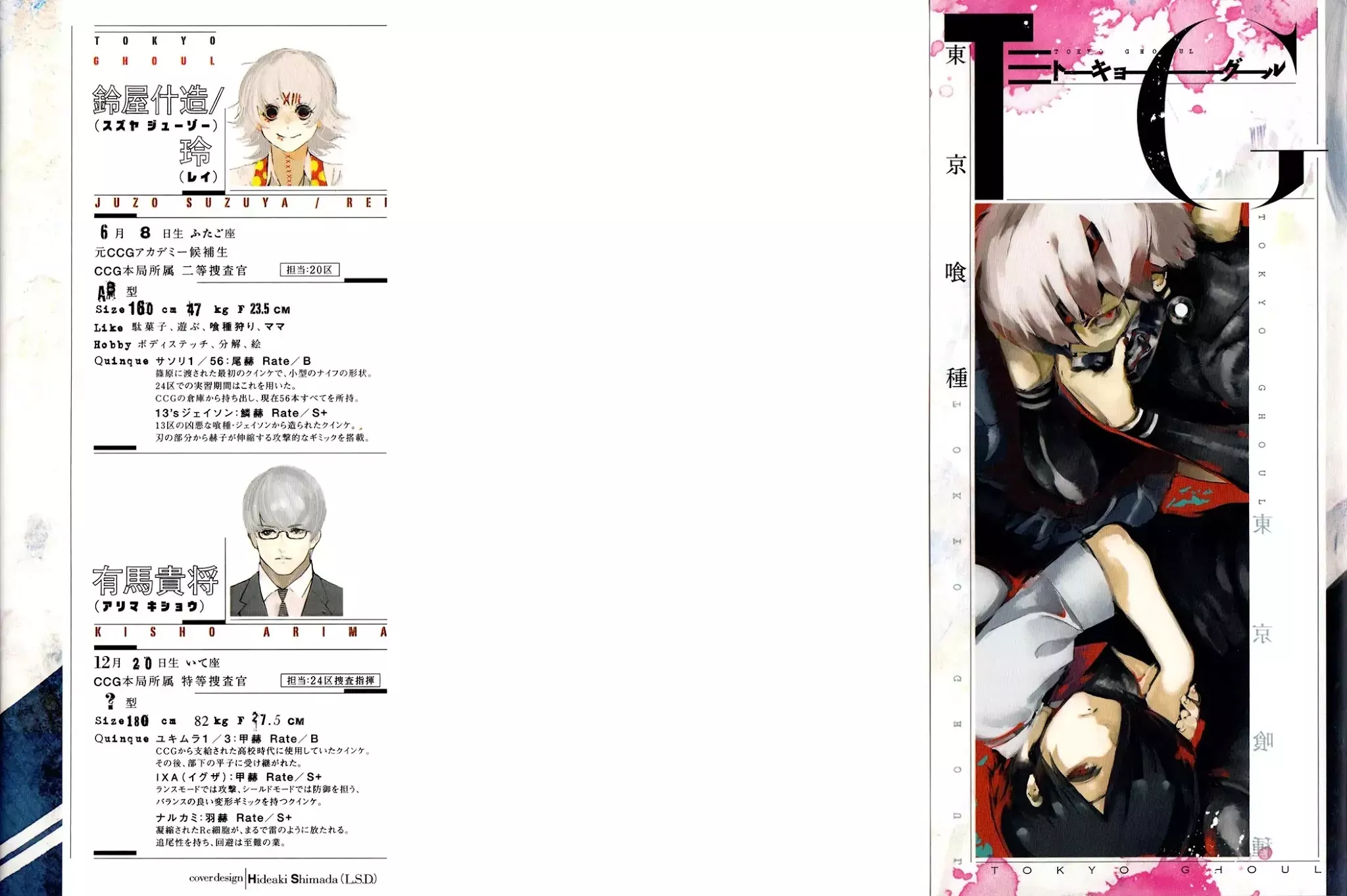 Read Tokyo Ghoul EN Manga Online