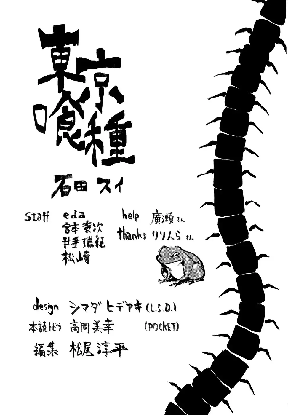 Read Tokyo Ghoul EN Manga Online