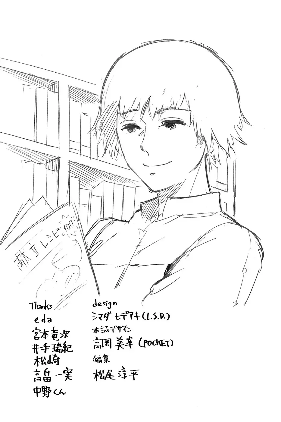 Read Tokyo Ghoul EN Manga Online