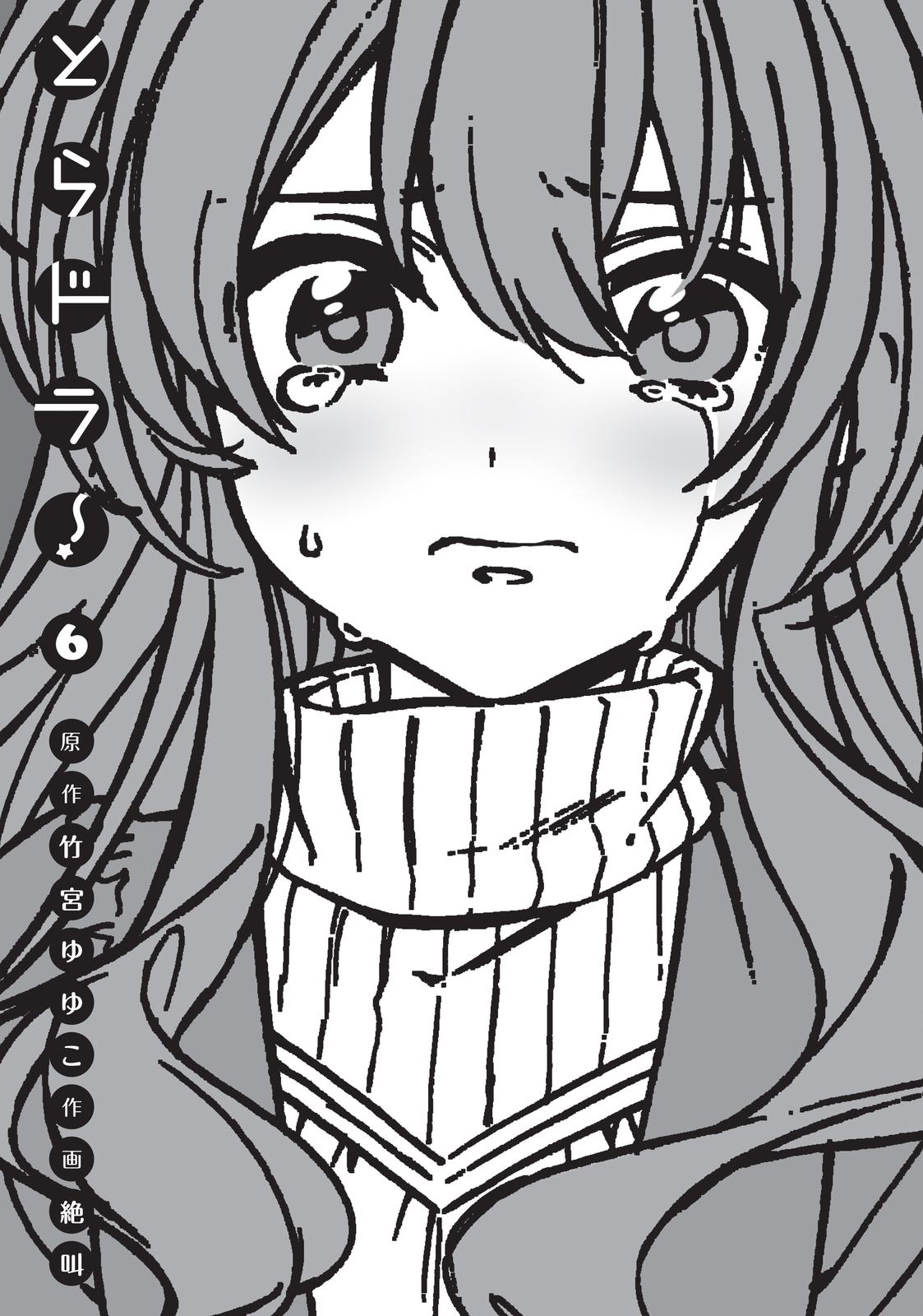 Read Toradora EN Manga Online