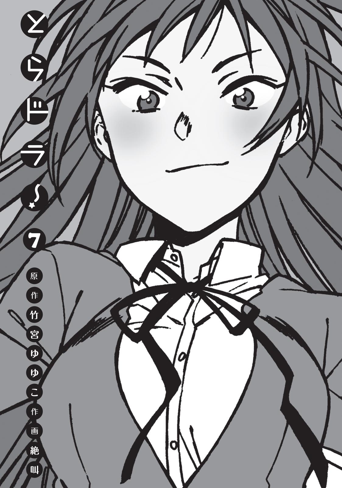 Read Toradora EN Manga Online