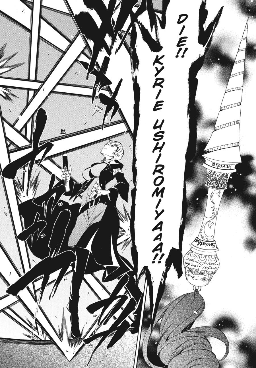 Read Umineko WHEN THEY CRY Episode 3_ Banquet of the Golden Witch EN Manga Online